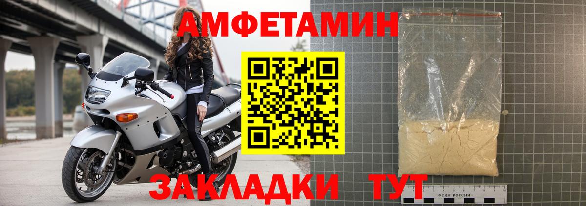Амфетамин Розовый  АМФ  Новосибирск  Вход с VPN 