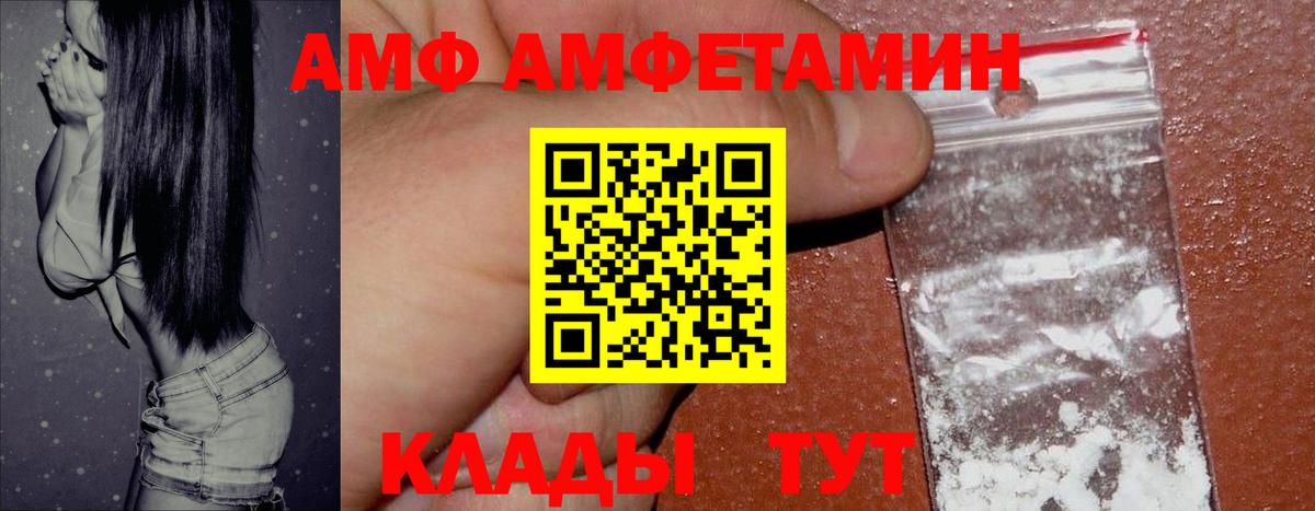 АМФ 97% Новосибирск