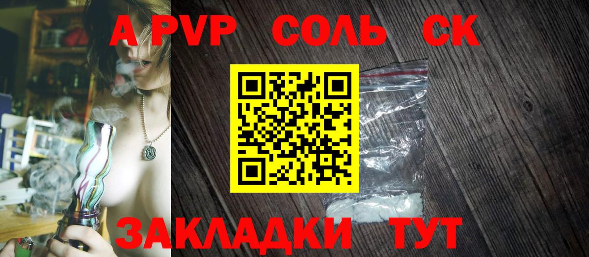 Alpha-PVP Crystall Новосибирск