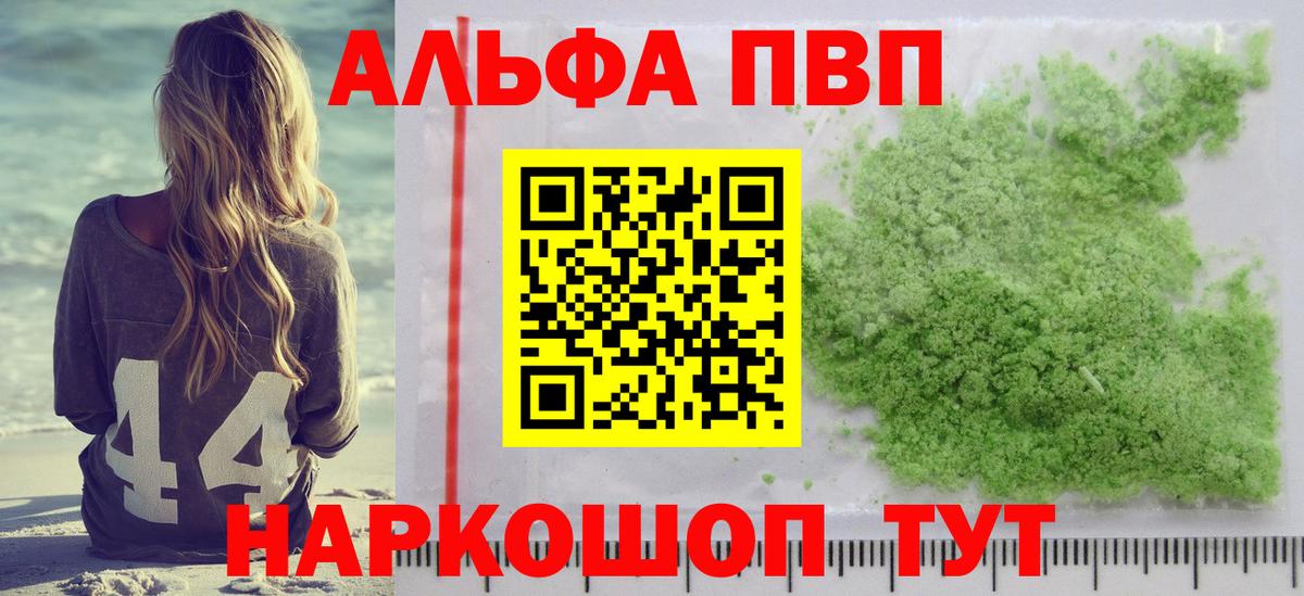 A-PVP мука  Alpha-PVP Соль  Новосибирск  Вход с VPN  А ПВП  купить наркоту  А ПВП VHQ 