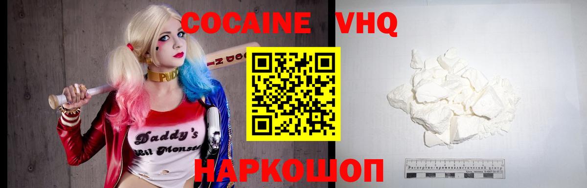 Новосибирск  COCAIN Колумбийский  где купить наркотик  Вход с VPN 