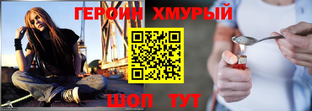 ГЕРОИН герыч Новосибирск