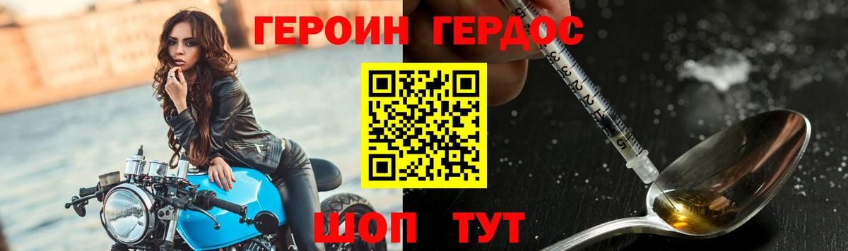 ГЕРОИН гречка  Вход с VPN  Новосибирск 