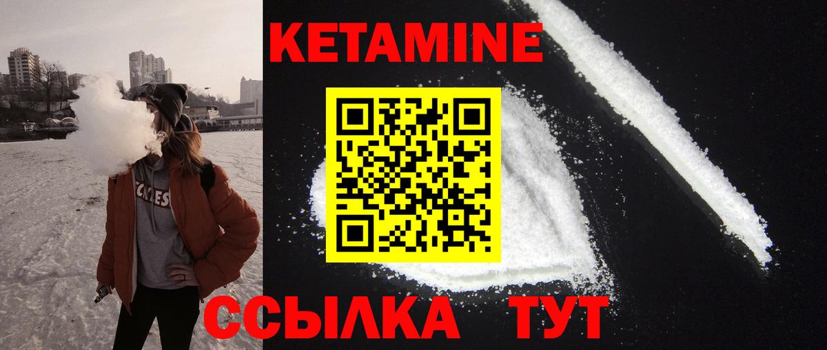 Кетамин ketamine  Вход с VPN  КЕТАМИН VHQ  Новосибирск 