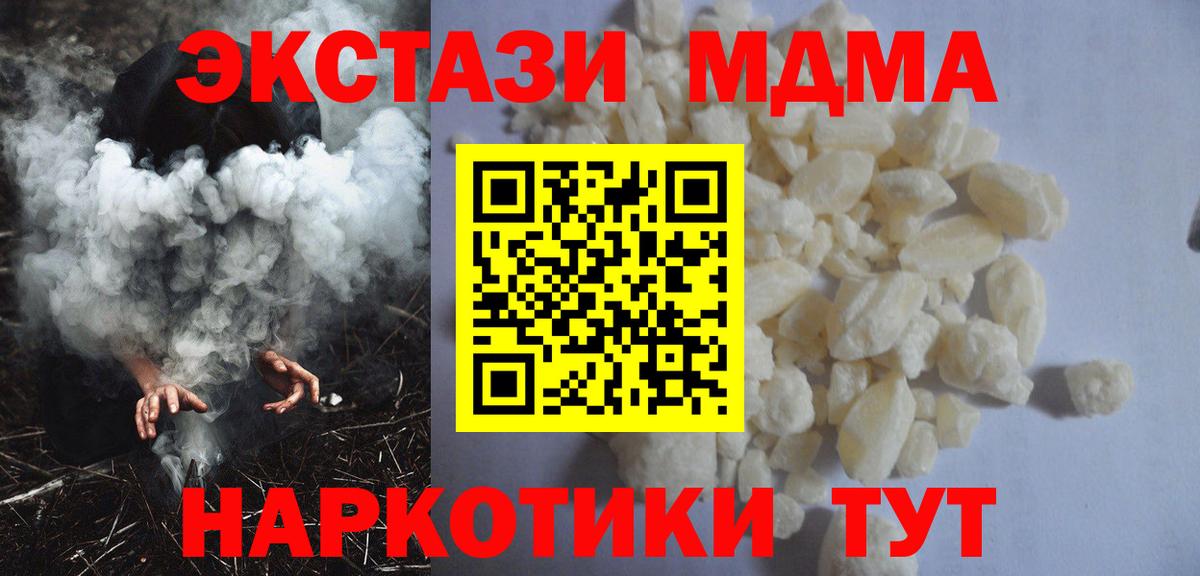 МДМА VHQ  Вход с VPN  Новосибирск  MDMA crystal 