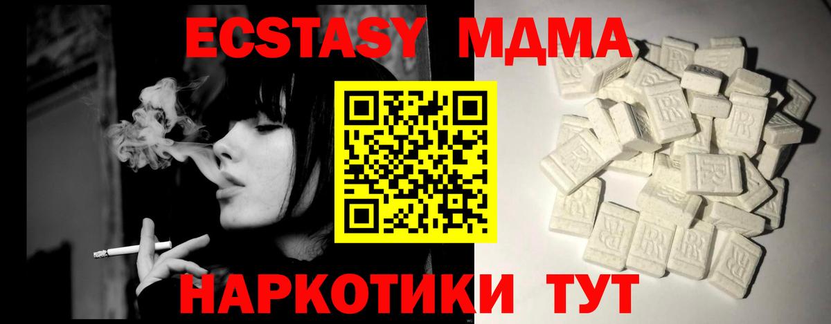 МДМА кристаллы Новосибирск