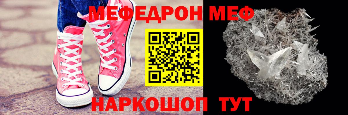 Мефедрон mephedrone  Мефедрон VHQ  МЕФ  Новосибирск  Вход с VPN 