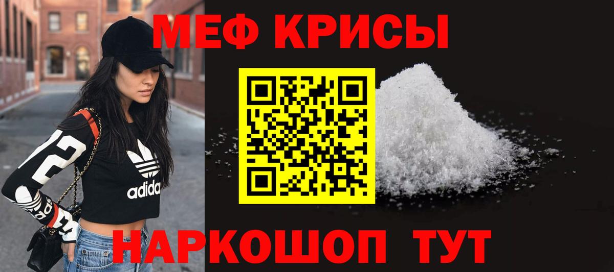 Меф мука Новосибирск