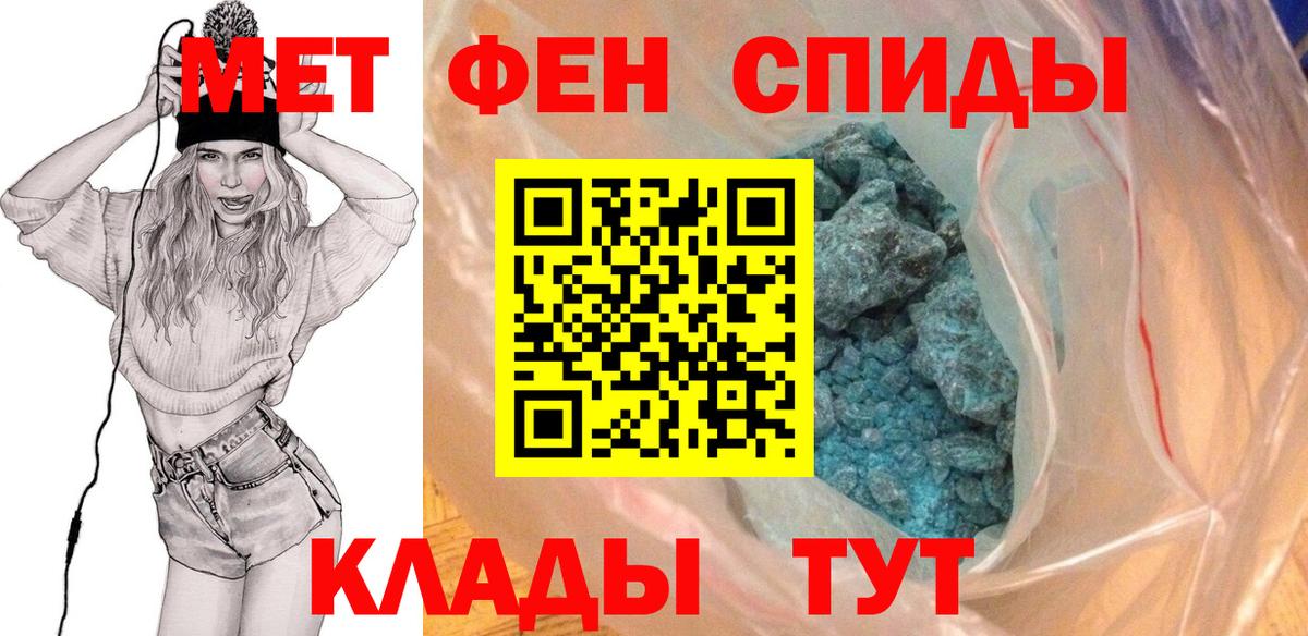 МЕТАМФЕТАМИН Methamphetamine  Вход с VPN  Новосибирск  МЕТАМФЕТАМИН Methamphetamine 
