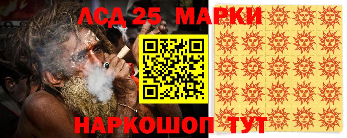 Новосибирск  Марки 25I-NBOMe 1,8мг  Марки 25I-NBOMe 1,8мг  Вход с VPN 